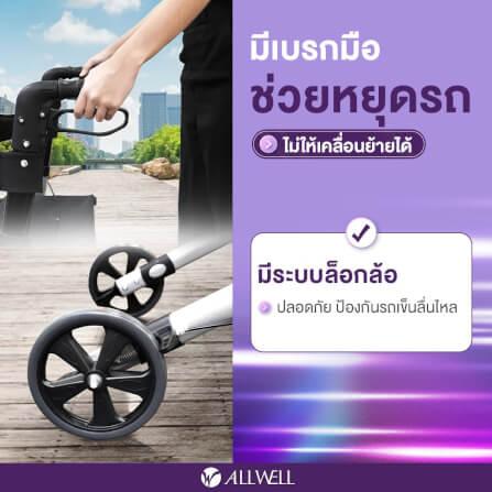 รถเข็นช่วยเดิน ALLWELL WALK A (สีเงิน)_5